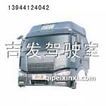 J6駕駛室（錫鐵灰）