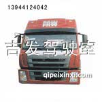 A66駕駛室（富貴紅套色）