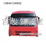 奧威高頂駕駛室（烏羅松紅）