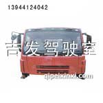 悍威平頂駕駛室（烏羅松紅）