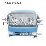 俊威半高頂駕駛室（解放藍(lán)）