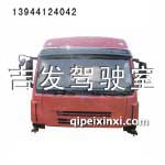 一汽悍威高頂駕駛室（烏羅松紅）