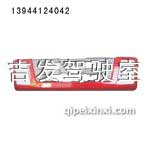 A66保險杠（雙色）