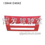 A66面板（烏羅松紅）