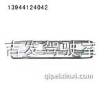 奧威保險杠（銀灰）