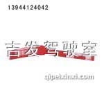 J6側裝飾罩（黑）
