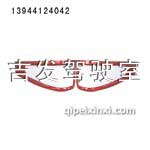 J6大燈框（烏羅松紅）