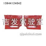 J6腳踏板護(hù)板（木紅）