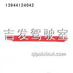 J6平頂后尾翼（烏羅松紅）