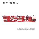 J6上擾流板（烏羅松紅）