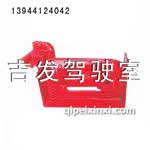 J6新款翻斗腳踏護(hù)板左