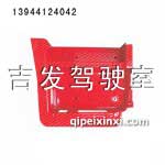 J6新款腳踏護(hù)板右