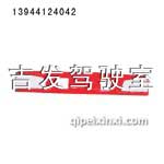 悍威保險(xiǎn)杠（烏羅松紅）