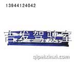 巨能王保險(xiǎn)杠（江西藍(lán)金屬漆）