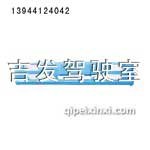 四噸保險杠（解放藍）