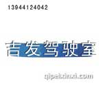 俊威面板（解放藍）