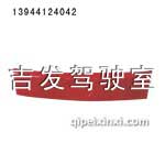 俊威面板（烏羅松紅）