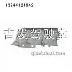 J6老款頂蓋側(cè)圍軟包（左）