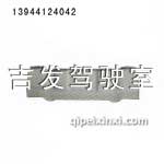 J6新款后圍上軟包