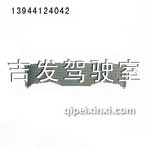 悍威頂蓋后軟包