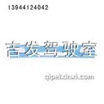 賽龍二保險杠（解放藍）