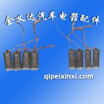 法雷奧發(fā)電機碳刷