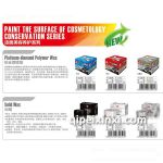 好顺漆面美容养护系列