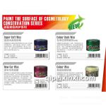 好顺汽车专用蜡