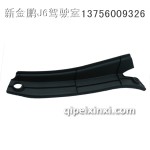 J6L D板壓條