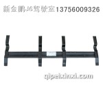 J6新型保險杠中部裝飾板固定支架