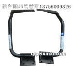 J6L保險(xiǎn)杠支架