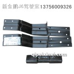 J6L保險杠中部裝飾板