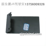 J6L线束固定支架(单一)