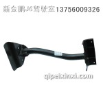J6新型保险杠右上装饰杆支