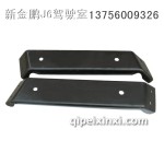 J6新型腳踏板罩