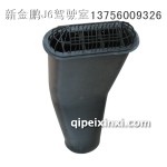 J6新型新式空濾底座
