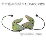 J6新型駕駛室后液壓鎖