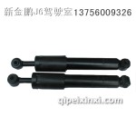 J6新型后懸減震器
