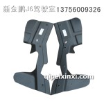 J6L发动机挡板