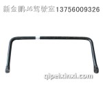 J6新型穩(wěn)定杠