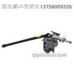 J6新型轉(zhuǎn)向柱總成