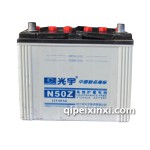 光宇蓄電池