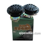 一汽哈輕1047電喇叭