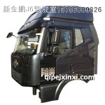 原廠J6駕駛室錫鐵灰