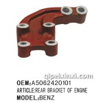 北方奔馳發(fā)動機后托架