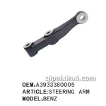 北方奔馳轉(zhuǎn)向拉桿臂
