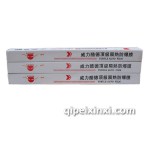 威酷陶瓷隔熱膜