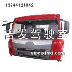 A66新奥威翻斗驾驶室（乌罗松红）
