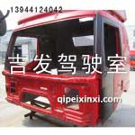 J6高頂駕駛室殼（烏羅松紅）