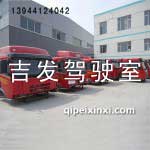 悍威 奥威 骏威驾驶室总成（乌罗松红）